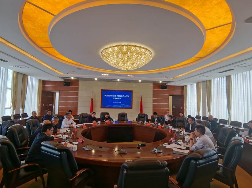 座谈会图片