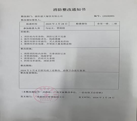 微信图片_20240228164837