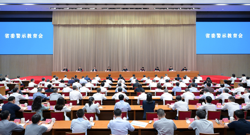 王晓晖主持召开省委警示教育会强调以案为鉴以案促改警钟长鸣更好以正确政绩观奋发有为干事创业施小琳田向利于立军出席「相关图片」